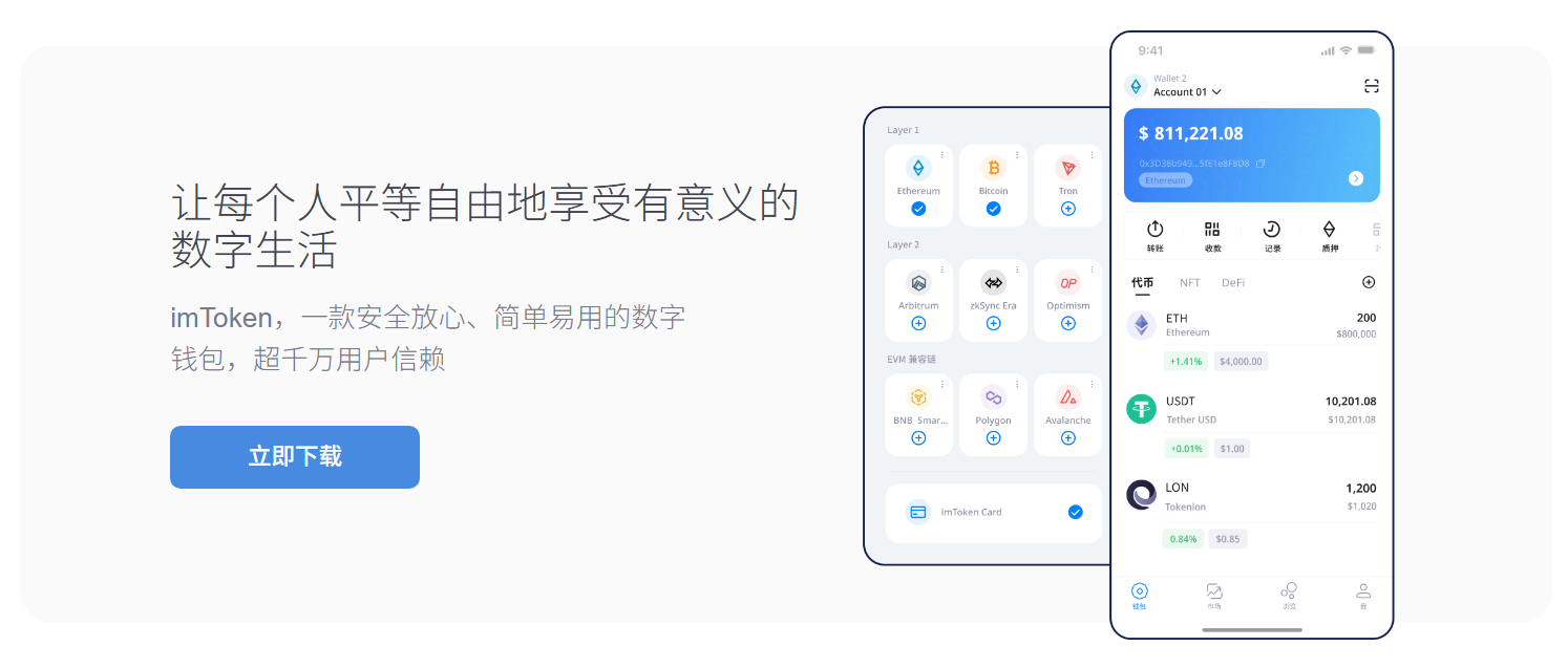 加速